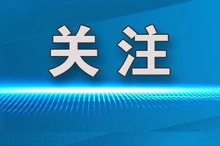 卡瓦哈尔本场数据：1解围2抢断，14次丢球权1失误致失球，评分6.2